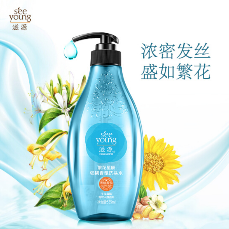滋源 繁花星辰强韧香氛洗头水 535ml 头发坍塌人群适用 丰盈蓬松 强韧发丝