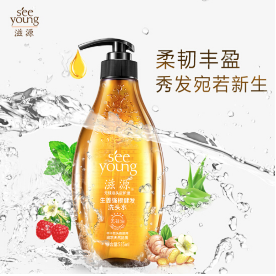 滋源 生姜洗发水 535ml 无硅油 强根健发 适用中干性