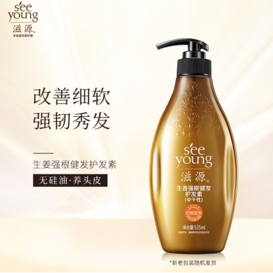 滋源 生姜强根健发护发素 535ml  受损 丰盈柔韧 中干性头皮适用